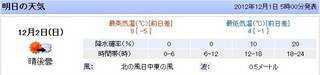 20121201.jpg