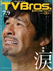 shoueitvbros.jpg